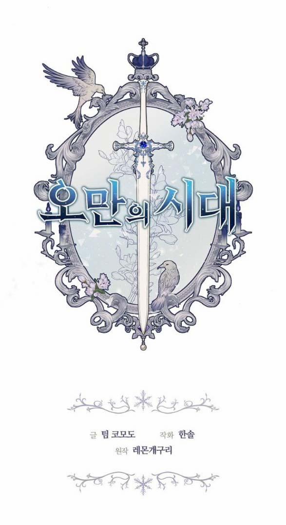 Thời Đại Của Oman 25.1 trang 11