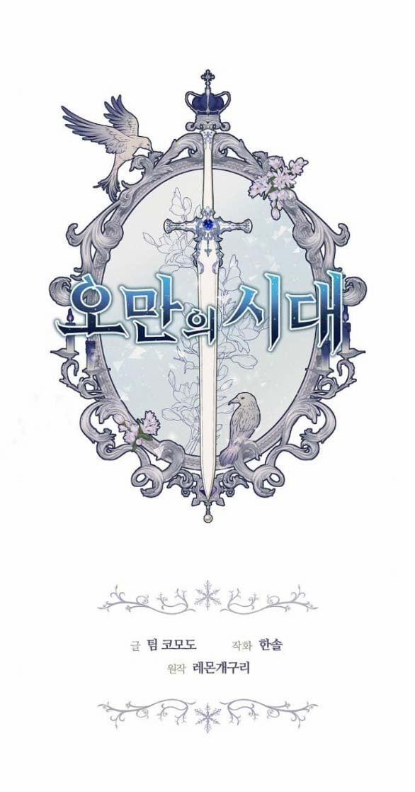 Thời Đại Của Oman 26.1 trang 3