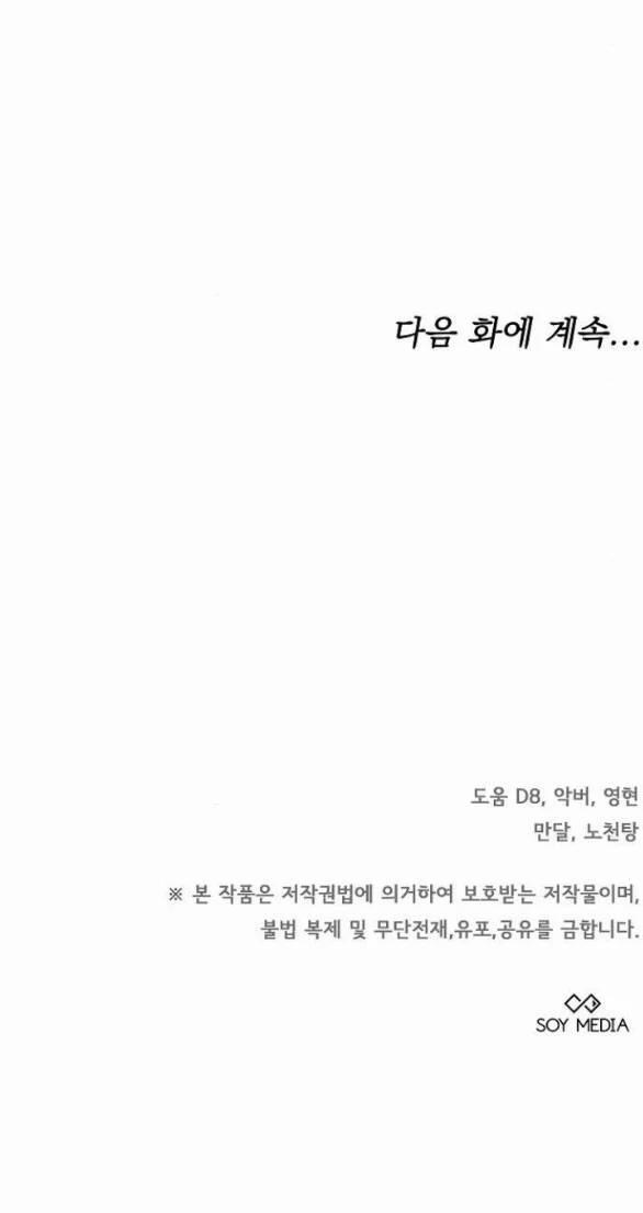 Thời Đại Của Oman 28.2 trang 46