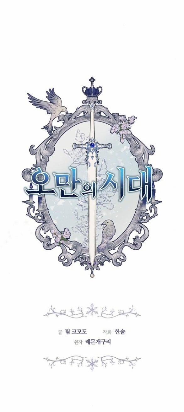 Thời Đại Của Oman 29.2 trang 17