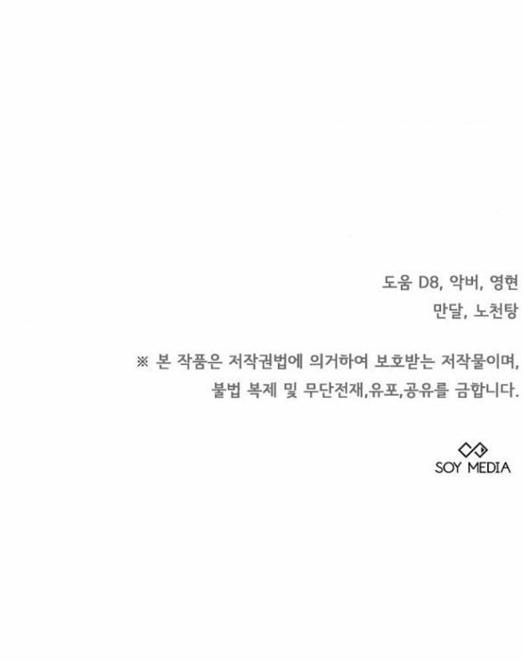 Thời Đại Của Oman 29.2 trang 33