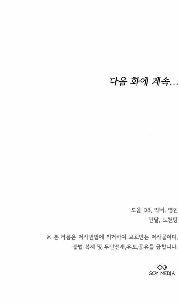 Thời Đại Của Oman 34.2 trang 39