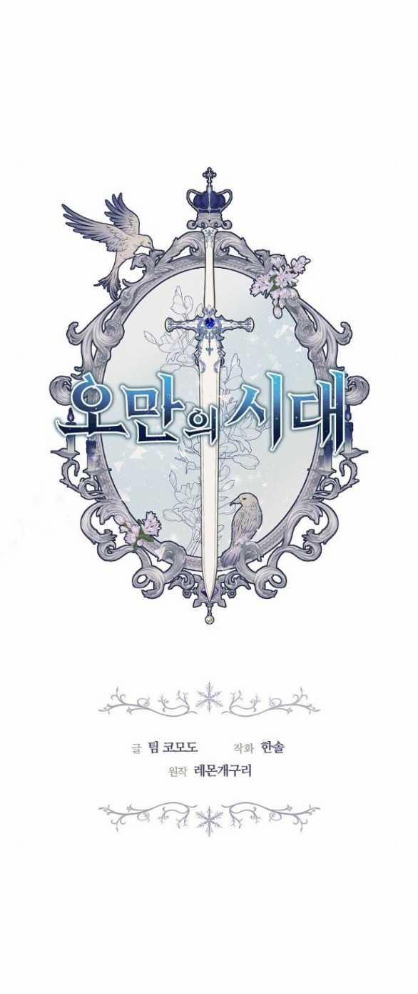 Thời Đại Của Oman 35.1 trang 3