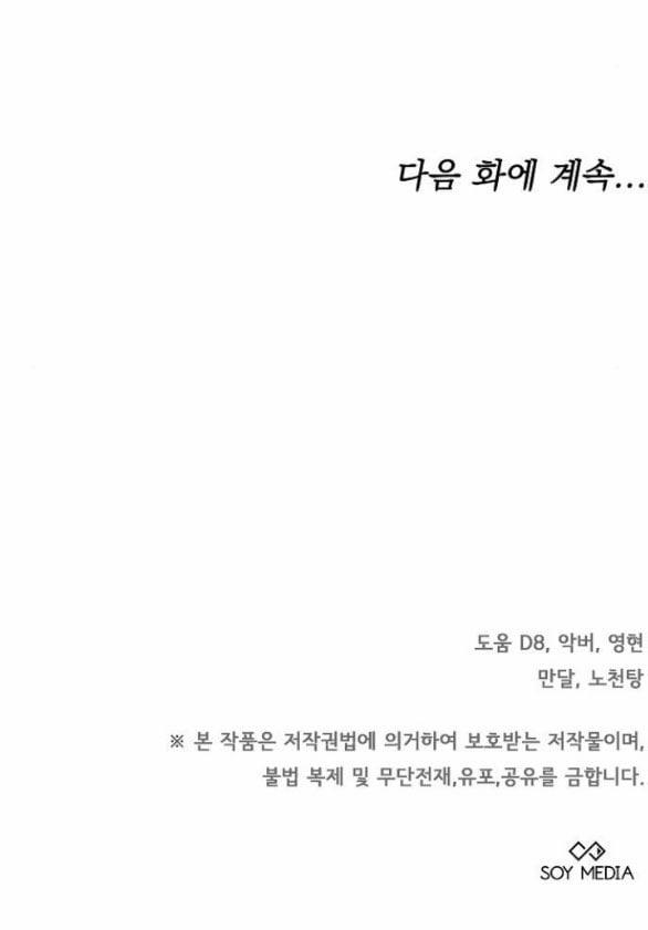 Thời Đại Của Oman 36.2 trang 40