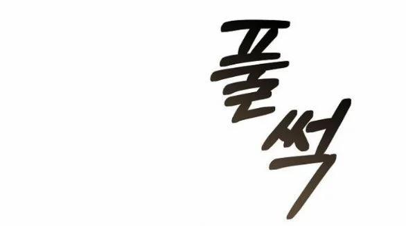 Thời Đại Của Oman 7.2 trang 221