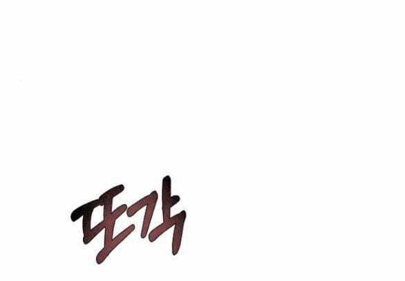 Thời Đại Của Oman 8.2 trang 56