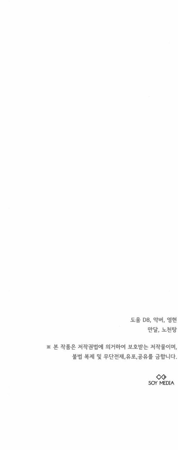 Thời Đại Của Oman 8.2 trang 63