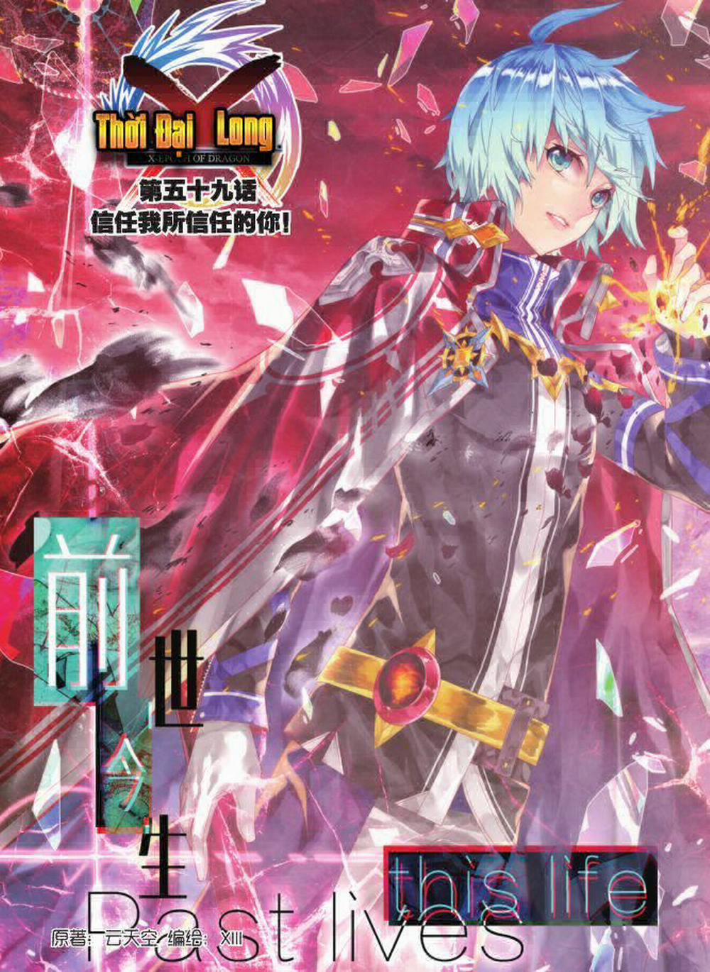 Thời Đại X Long 59 trang 1