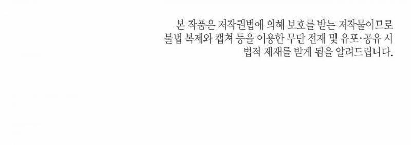 Thời gian giữa Sói và Chó 0 Side story 12 trang 209