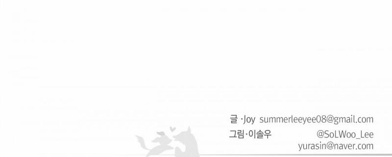 Thời gian giữa Sói và Chó 0 Side Story 3 trang 198