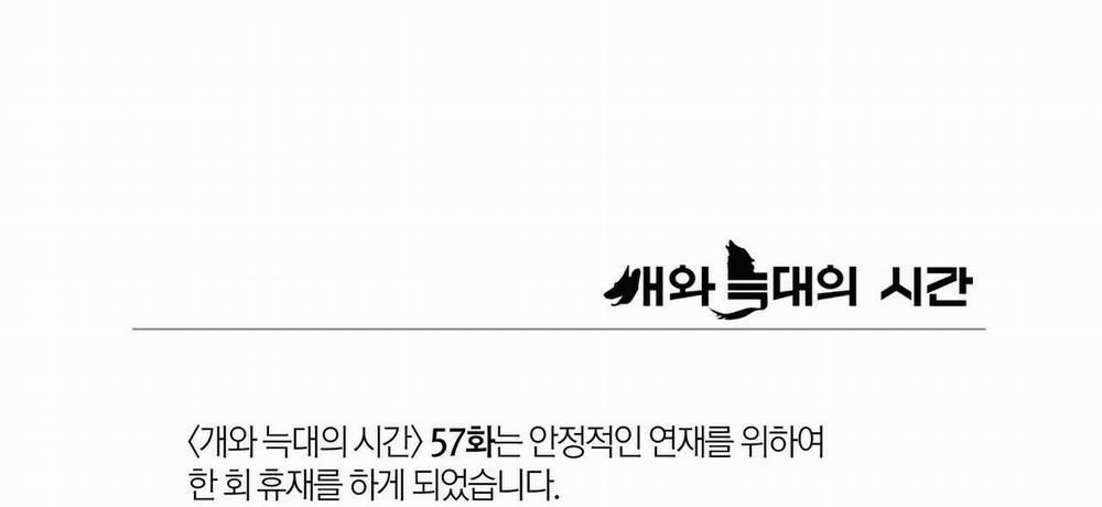 Thời gian giữa Sói và Chó 56 trang 168