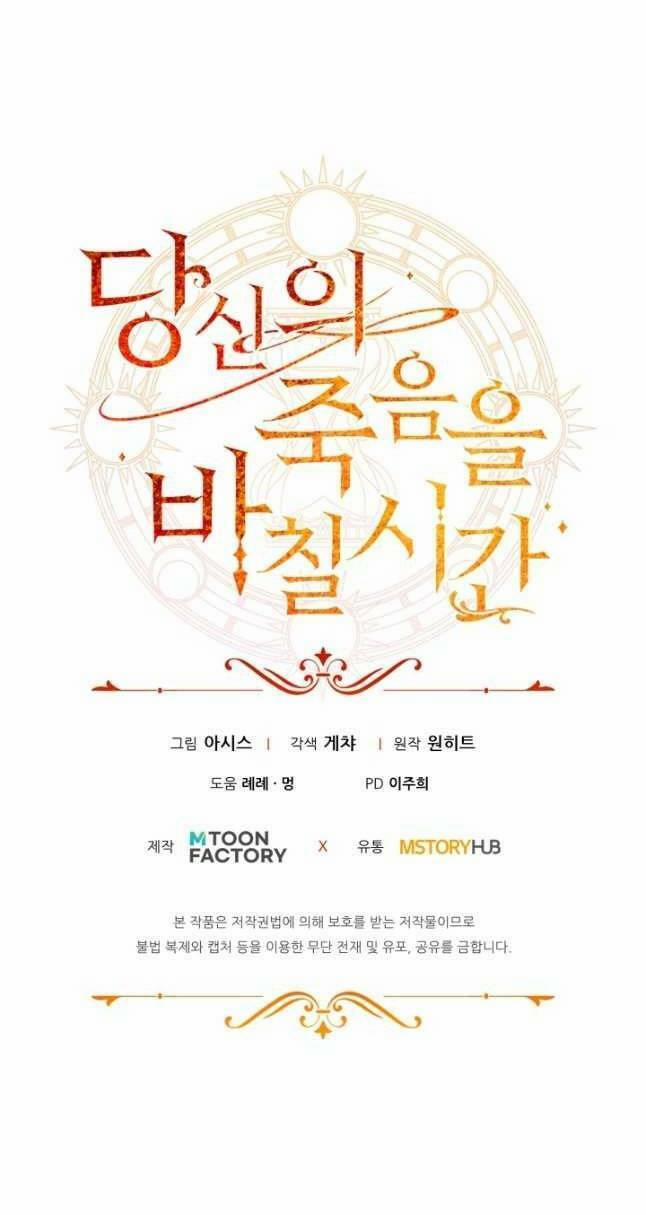 Thời Khắc Để Hiến Dâng Cái Chết Của Ngươi Đã Tới 25 trang 75