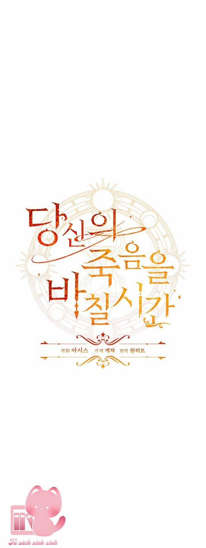 Thời Khắc Để Hiến Dâng Cái Chết Của Ngươi Đã Tới 26 trang 23