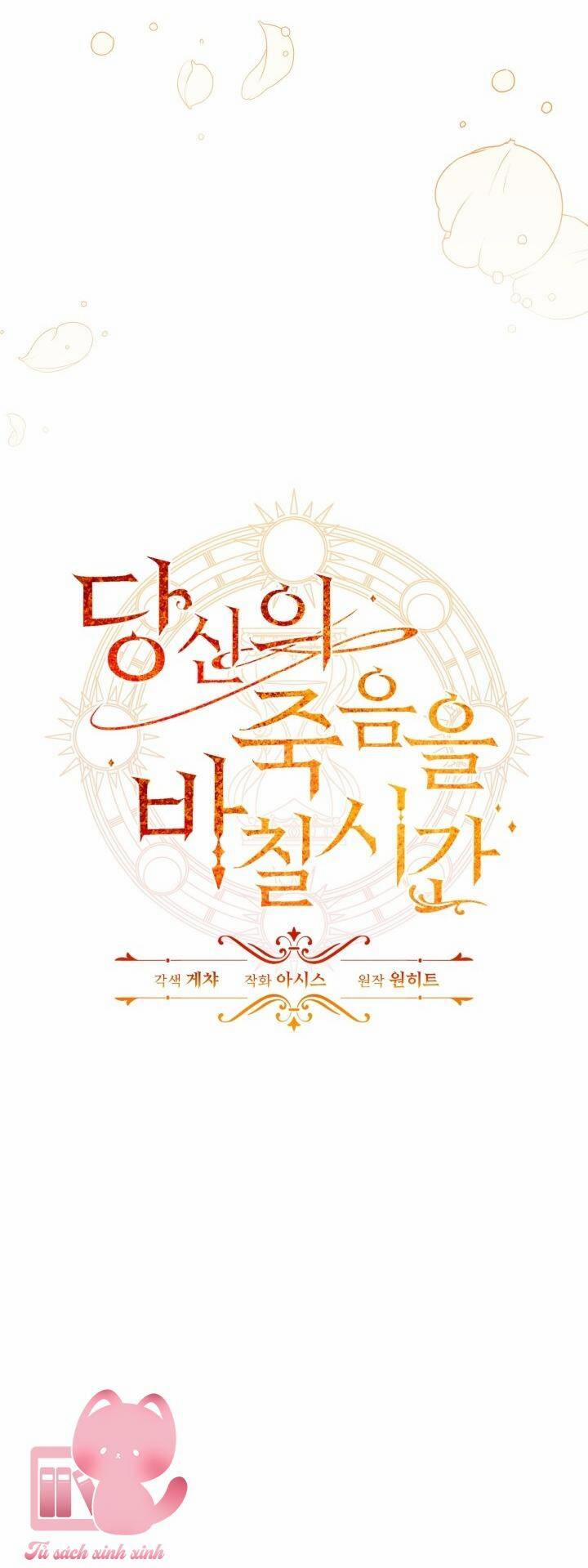 Thời Khắc Để Hiến Dâng Cái Chết Của Ngươi Đã Tới 27 trang 8