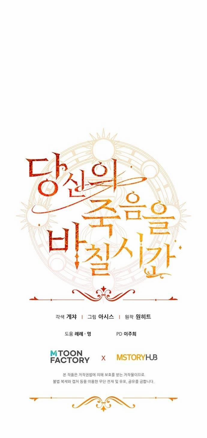 Thời Khắc Để Hiến Dâng Cái Chết Của Ngươi Đã Tới 28 trang 66