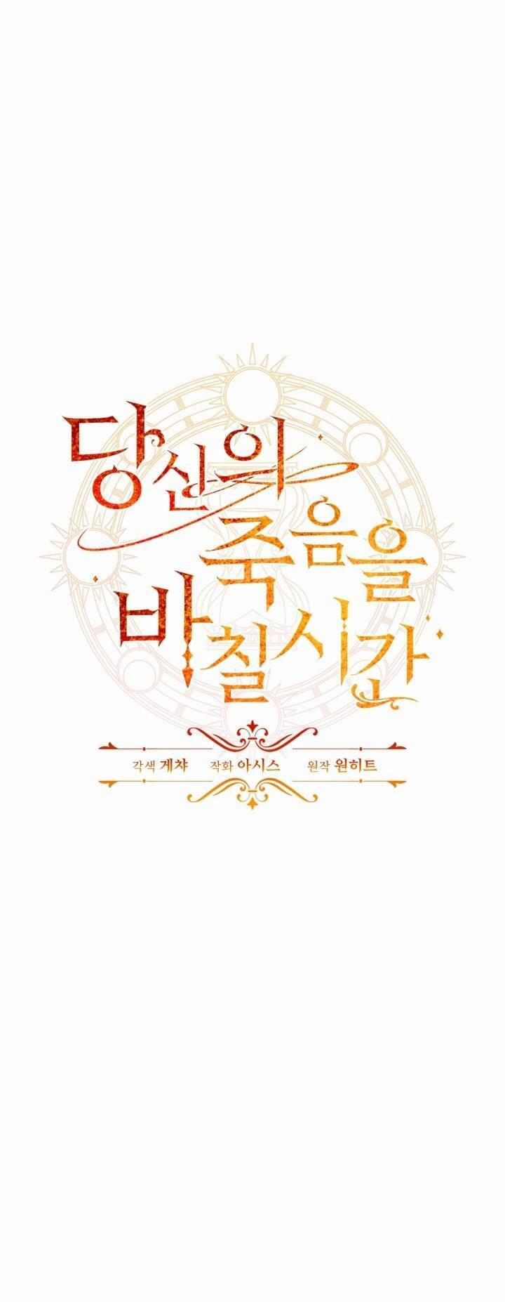 Thời Khắc Để Hiến Dâng Cái Chết Của Ngươi Đã Tới 29 trang 17