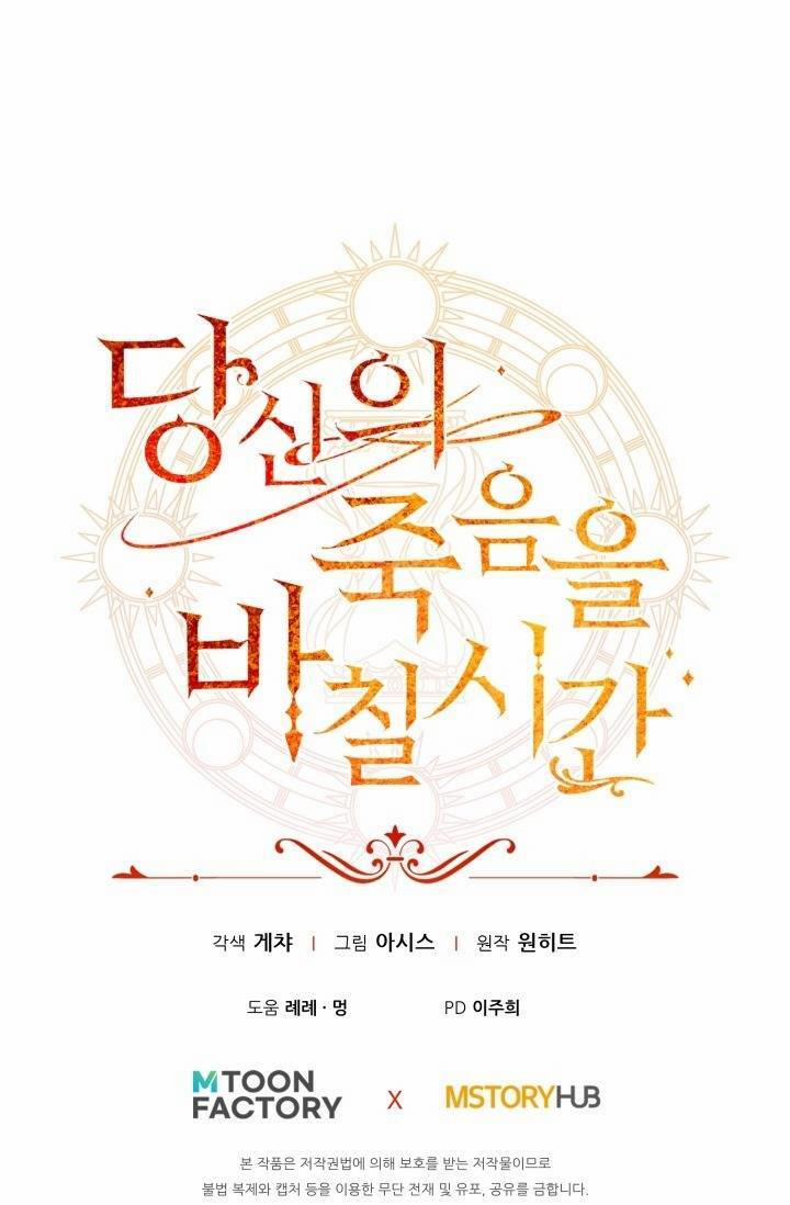 Thời Khắc Để Hiến Dâng Cái Chết Của Ngươi Đã Tới 29 trang 69