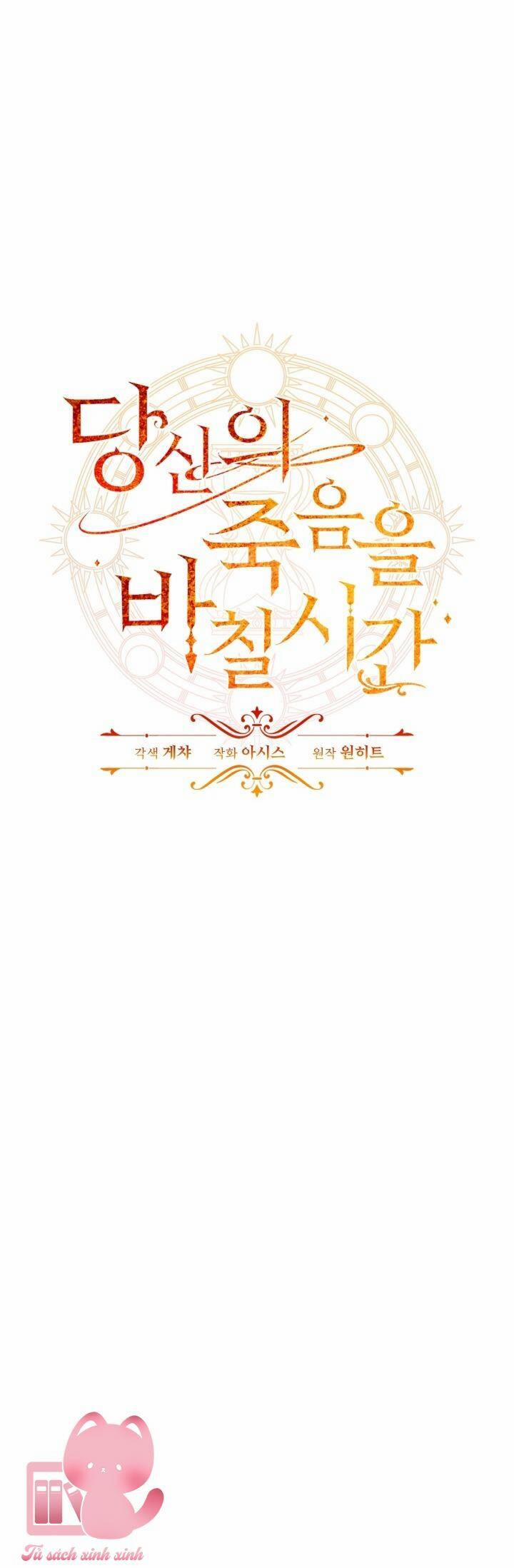 Thời Khắc Để Hiến Dâng Cái Chết Của Ngươi Đã Tới 30 trang 7