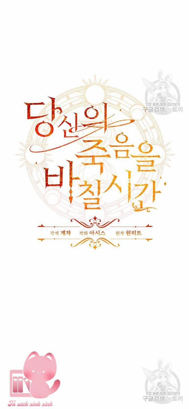 Thời Khắc Để Hiến Dâng Cái Chết Của Ngươi Đã Tới 34 trang 3