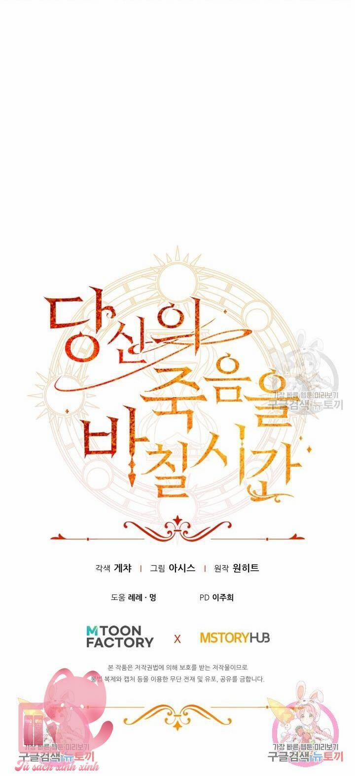 Thời Khắc Để Hiến Dâng Cái Chết Của Ngươi Đã Tới 34 trang 67