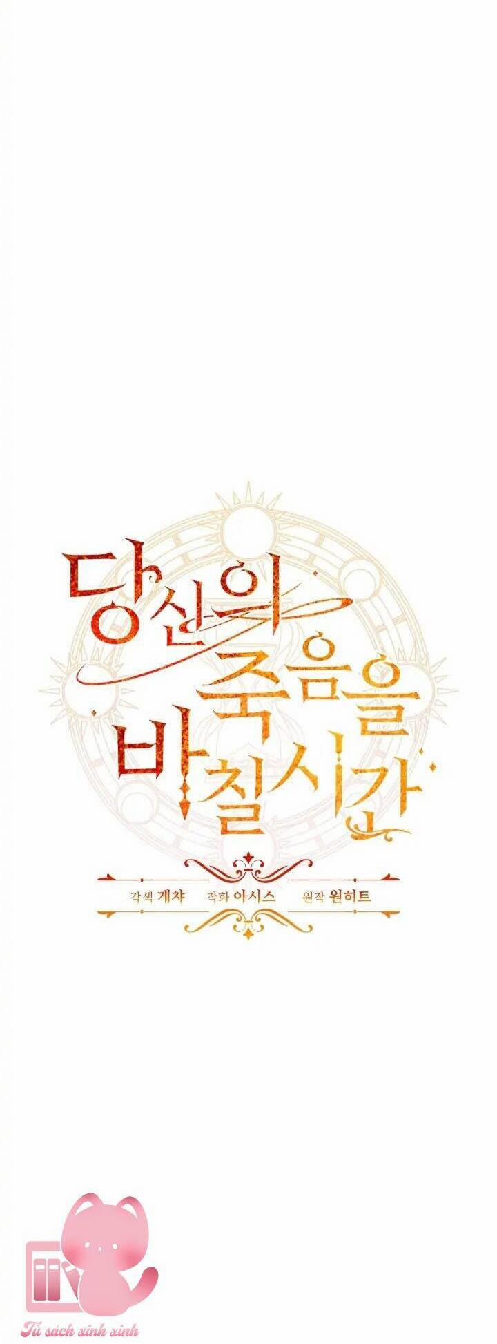 Thời Khắc Để Hiến Dâng Cái Chết Của Ngươi Đã Tới 39 trang 23