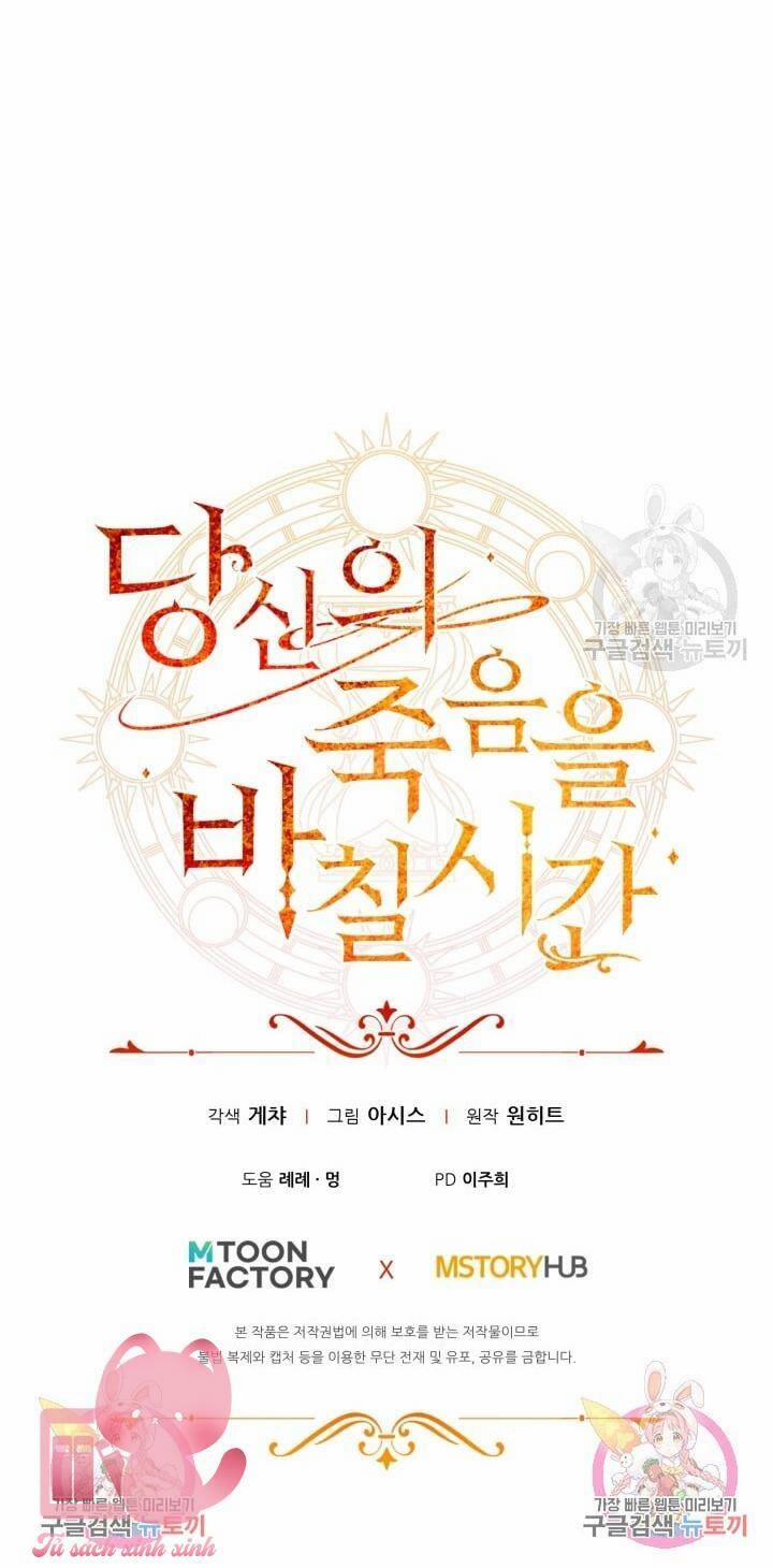 Thời Khắc Để Hiến Dâng Cái Chết Của Ngươi Đã Tới 40 trang 57