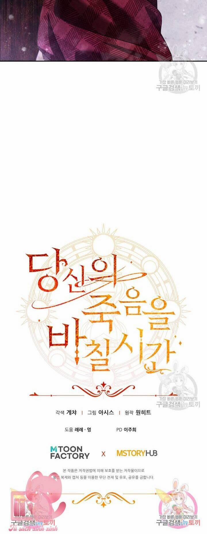 Thời Khắc Để Hiến Dâng Cái Chết Của Ngươi Đã Tới 41 trang 66