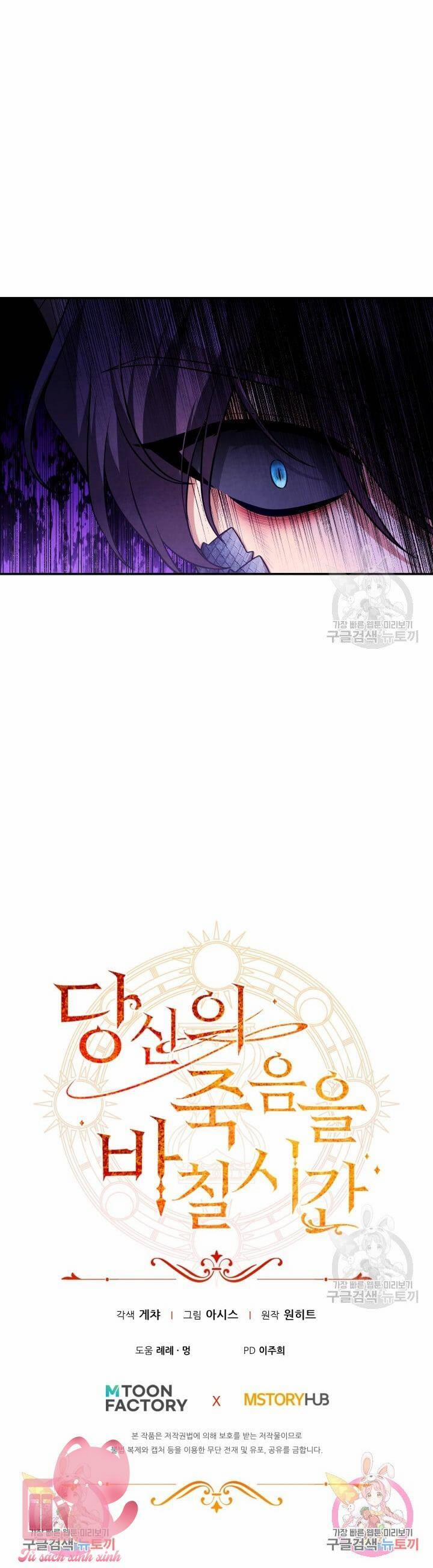 Thời Khắc Để Hiến Dâng Cái Chết Của Ngươi Đã Tới 42 trang 62