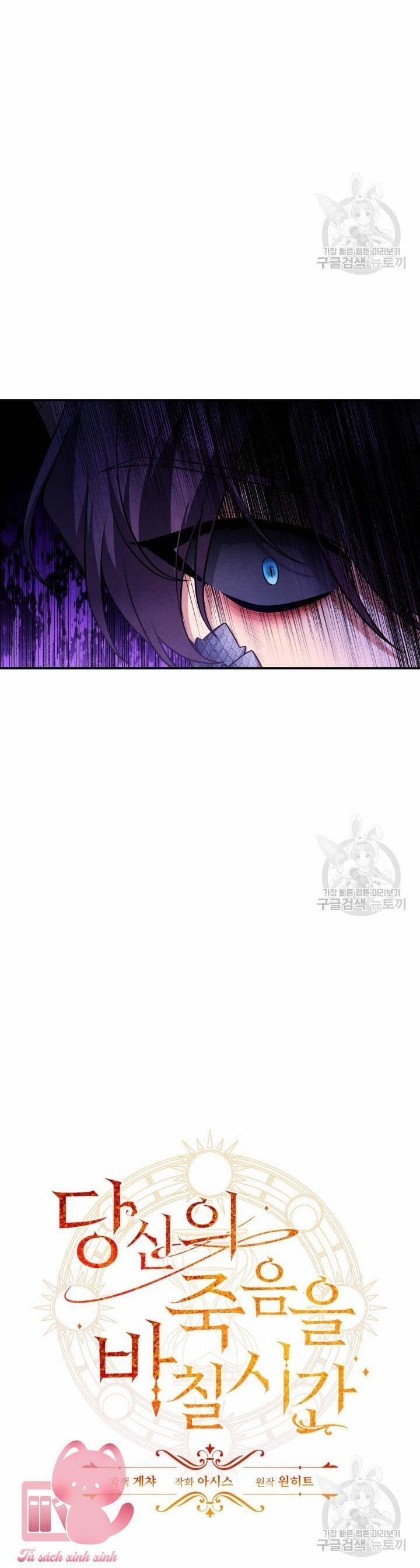 Thời Khắc Để Hiến Dâng Cái Chết Của Ngươi Đã Tới 43 trang 13