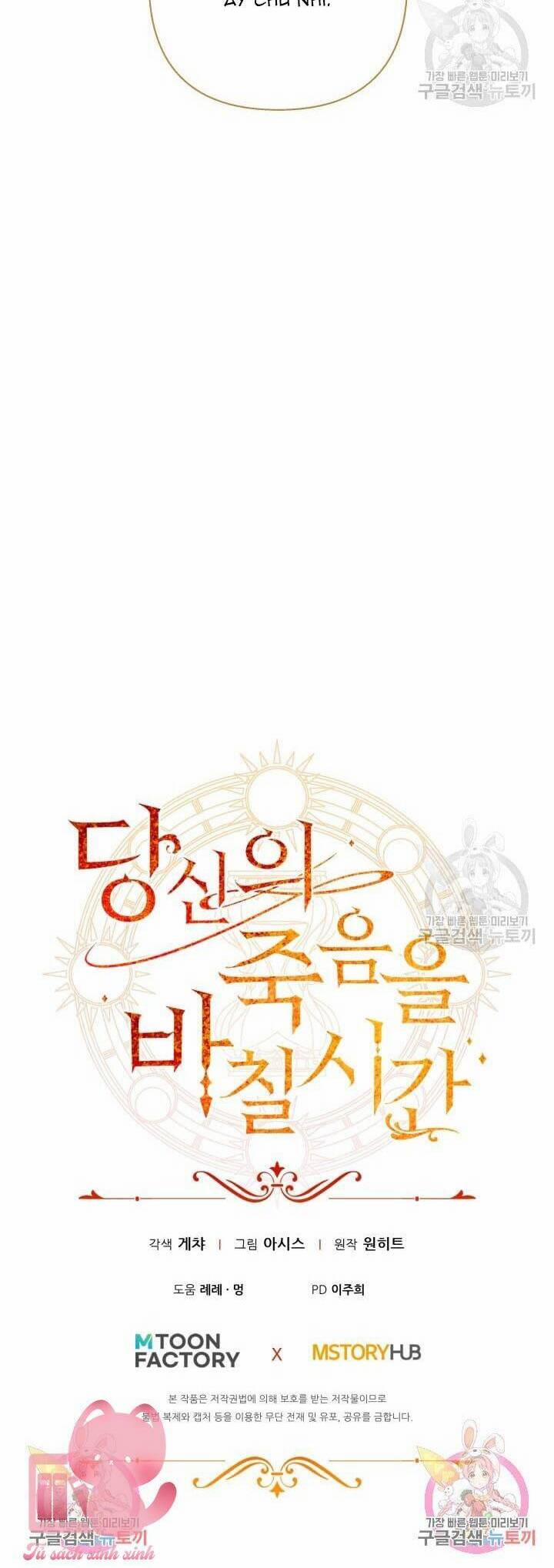 Thời Khắc Để Hiến Dâng Cái Chết Của Ngươi Đã Tới 43 trang 65