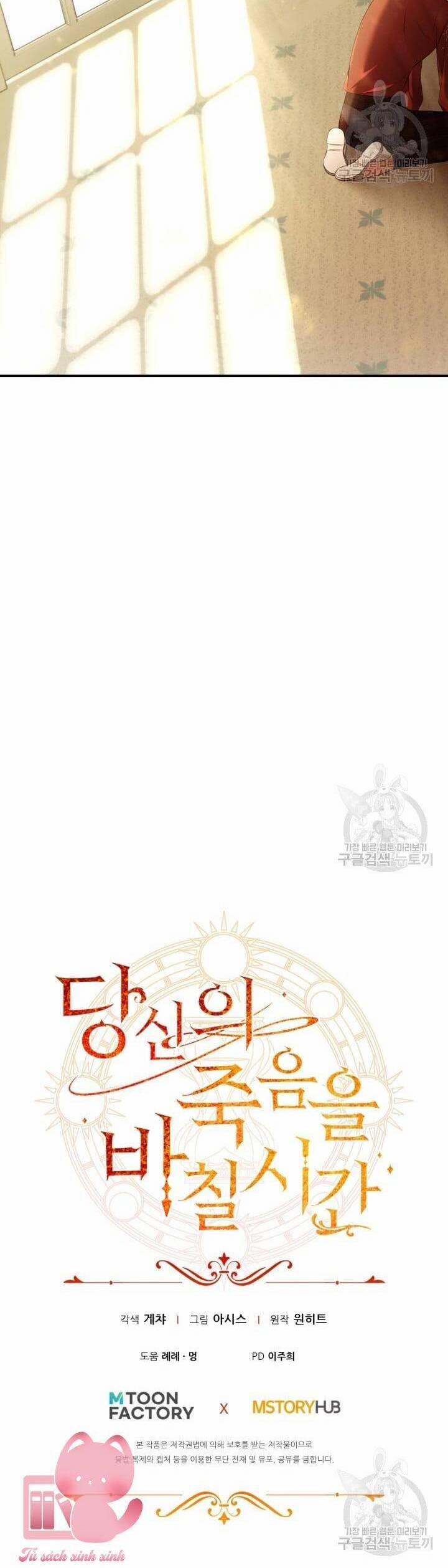 Thời Khắc Để Hiến Dâng Cái Chết Của Ngươi Đã Tới 44 trang 67