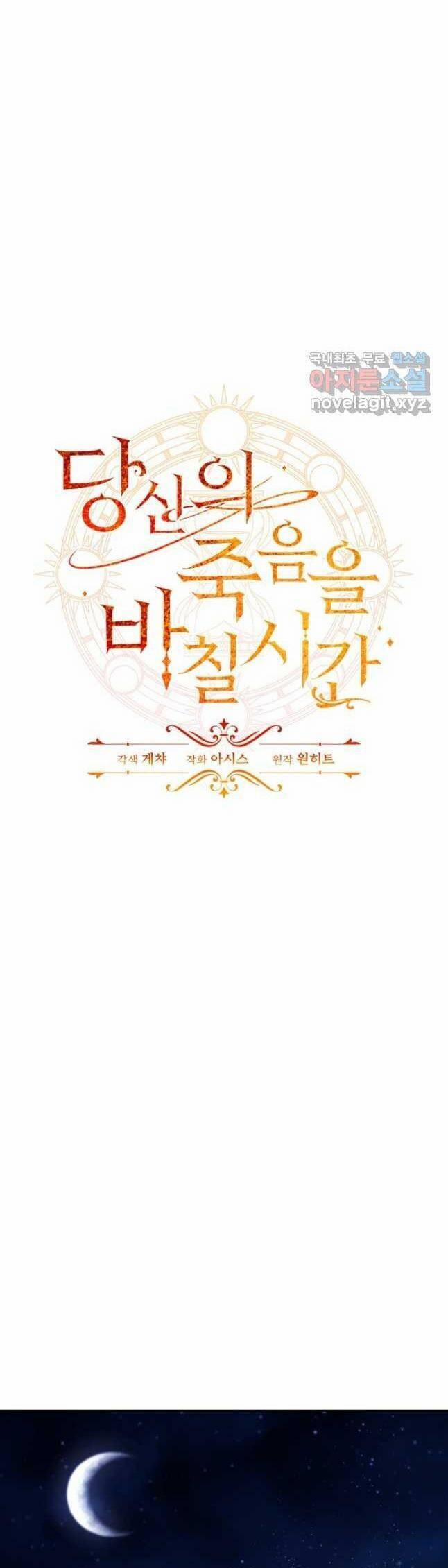 Thời Khắc Để Hiến Dâng Cái Chết Của Ngươi Đã Tới 45 trang 15