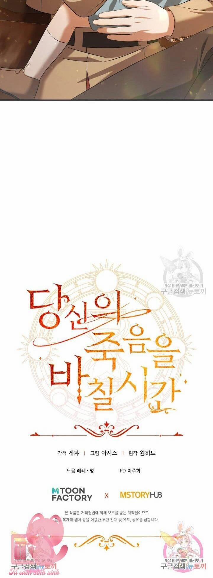 Thời Khắc Để Hiến Dâng Cái Chết Của Ngươi Đã Tới 48 trang 69