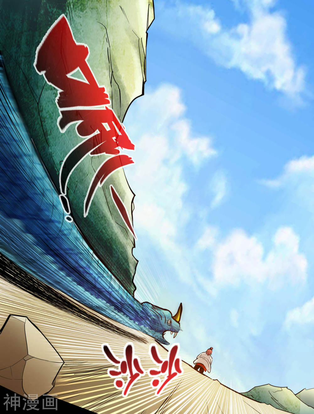 Thông Thiên Chi Lộ 19 trang 10