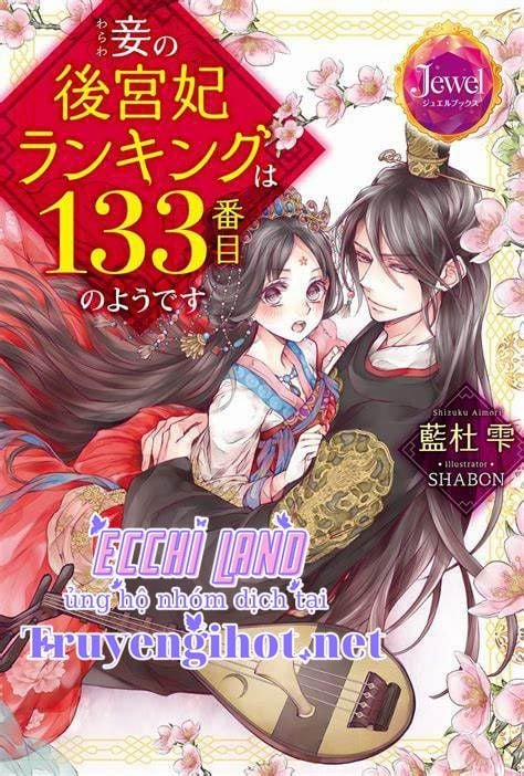 Thứ Hạng Của Ta Tại Hậu Cung Hoàng Gia Là 133 1.1 trang 2