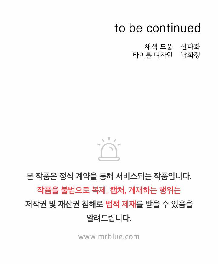 Thủ Hoa 8 trang 24