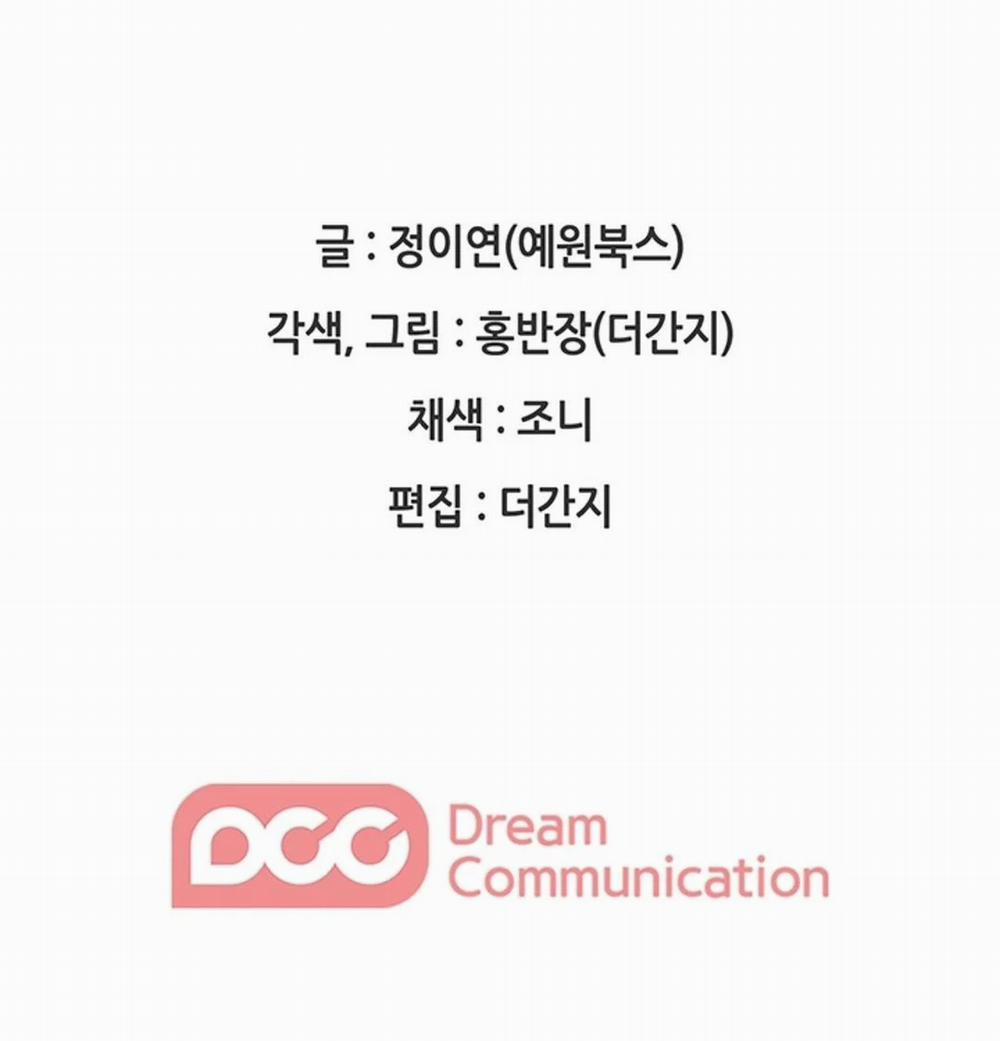 Thư Ký Của Anh Trai 14.2 trang 18