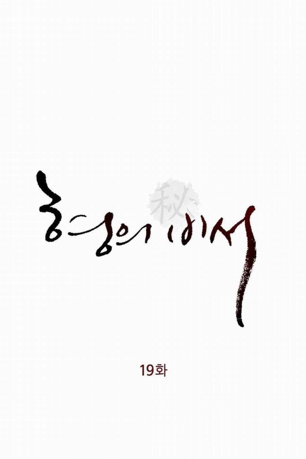 Thư Ký Của Anh Trai 19 trang 2