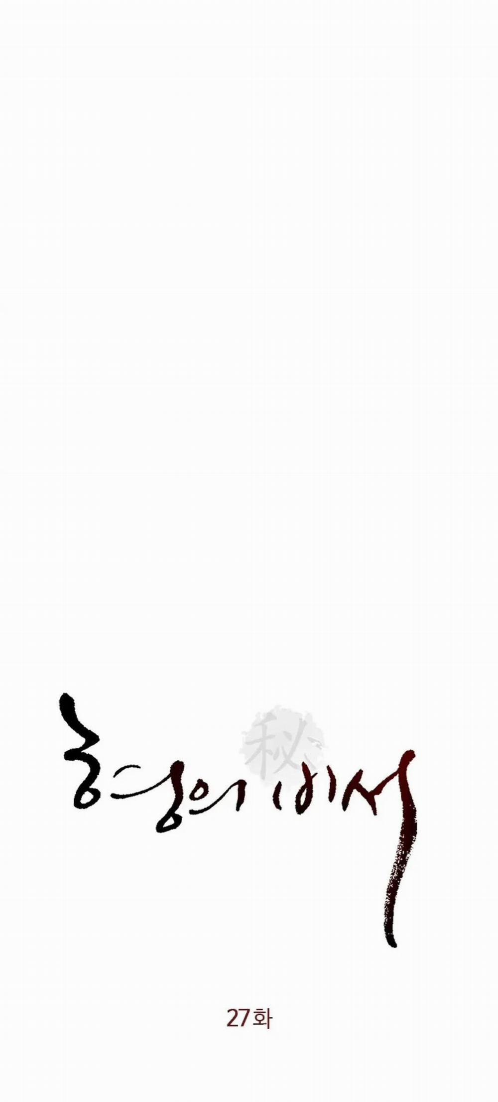 Thư Ký Của Anh Trai 27 trang 2