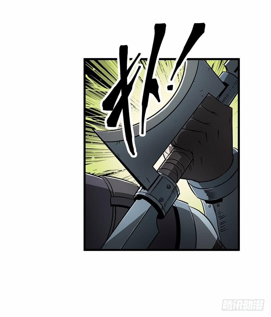 Thú Nhân 24 trang 38