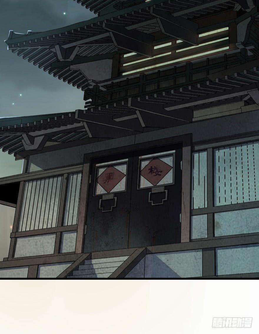 Thú Nhân 31 trang 51