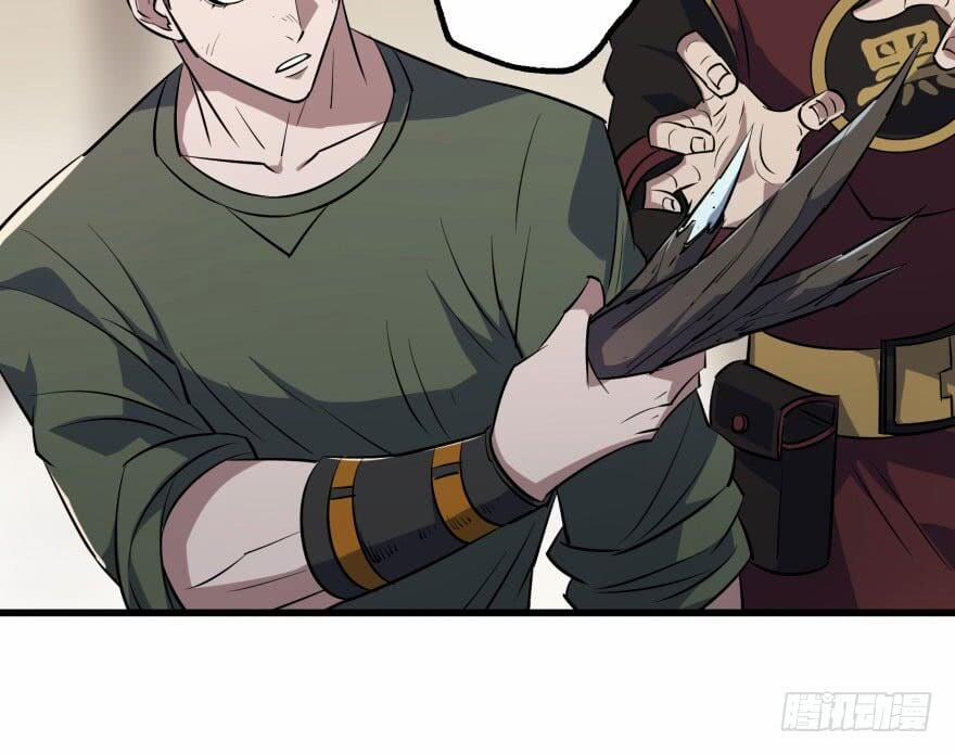 Thú Nhân 33 trang 33