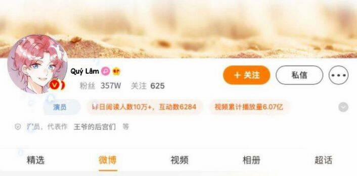 Thú Thụ Bất Thân 102 trang 22