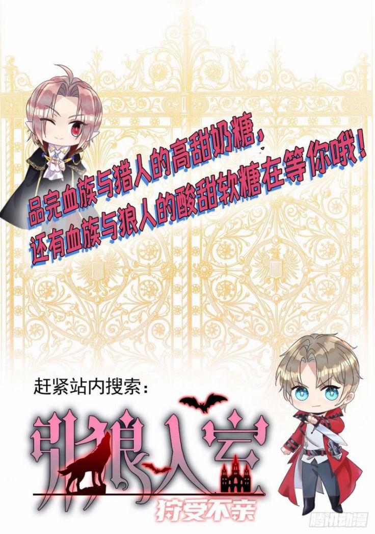 Thú Thụ Bất Thân 103 trang 30