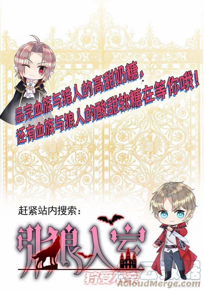 Thú Thụ Bất Thân 97 trang 32