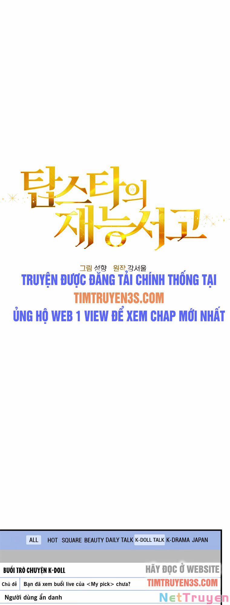 Thư Viện Ẩn Của Siêu Idol Chương 12 Trang 16