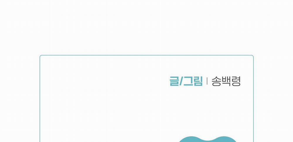 Thưa Ngài Hổ, Tôi Đã Ăn Rất Ngon Miệng 16 trang 29