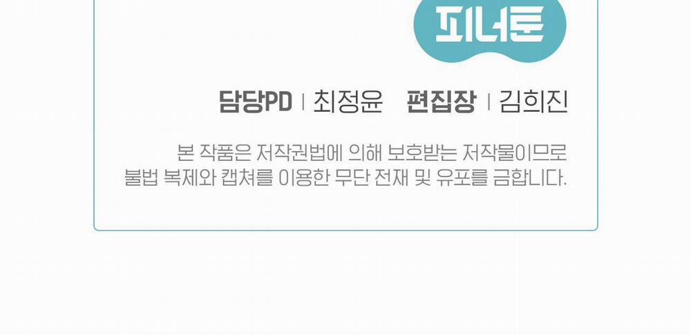 Thưa Ngài Hổ, Tôi Đã Ăn Rất Ngon Miệng 16 trang 30