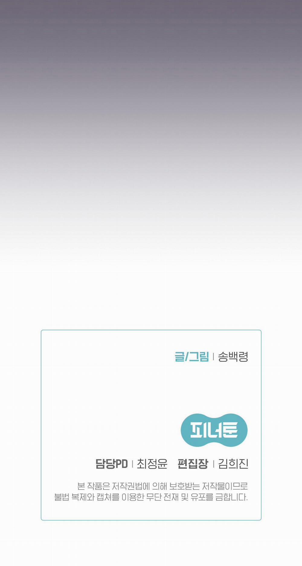 Thưa Ngài Hổ, Tôi Đã Ăn Rất Ngon Miệng 18 trang 30