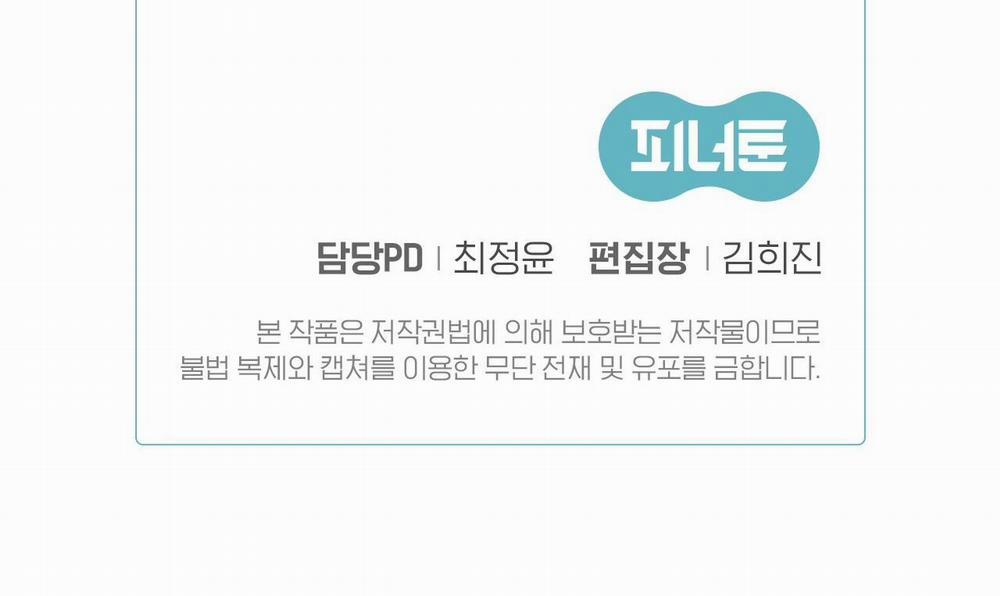 Thưa Ngài Hổ, Tôi Đã Ăn Rất Ngon Miệng 20 trang 30